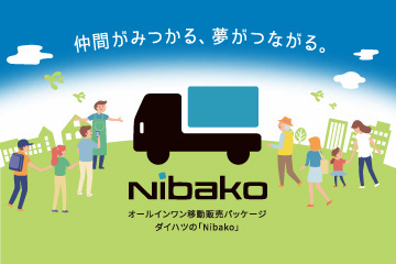 Nibako